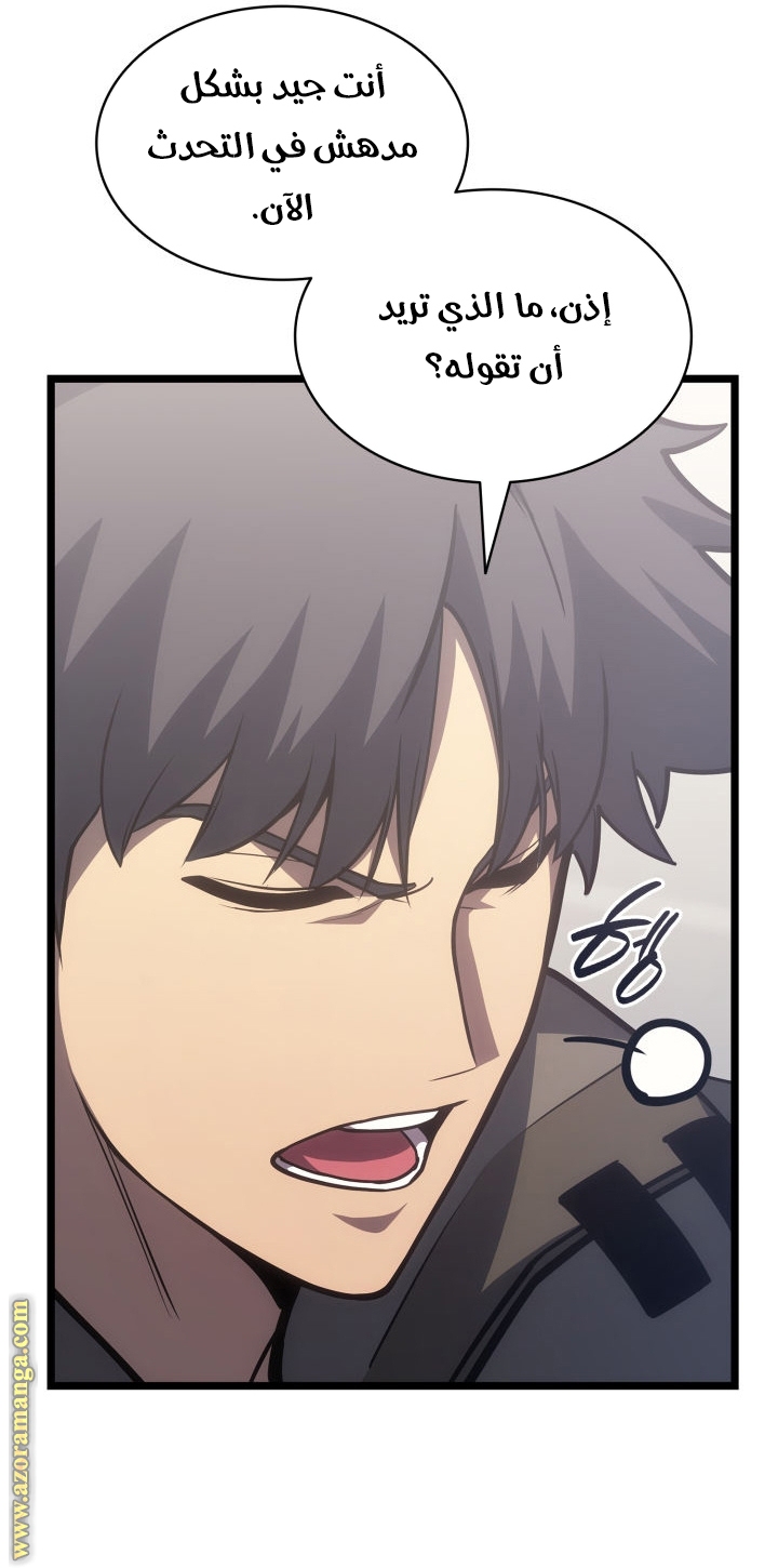 Read Return of the Disaster-Class Hero ar Manga Online
