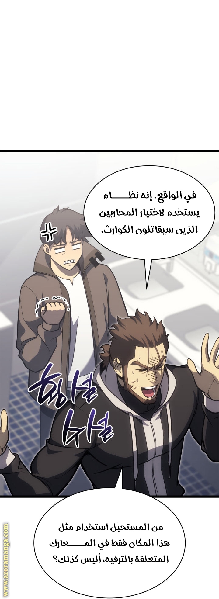 Read Return of the Disaster-Class Hero ar Manga Online