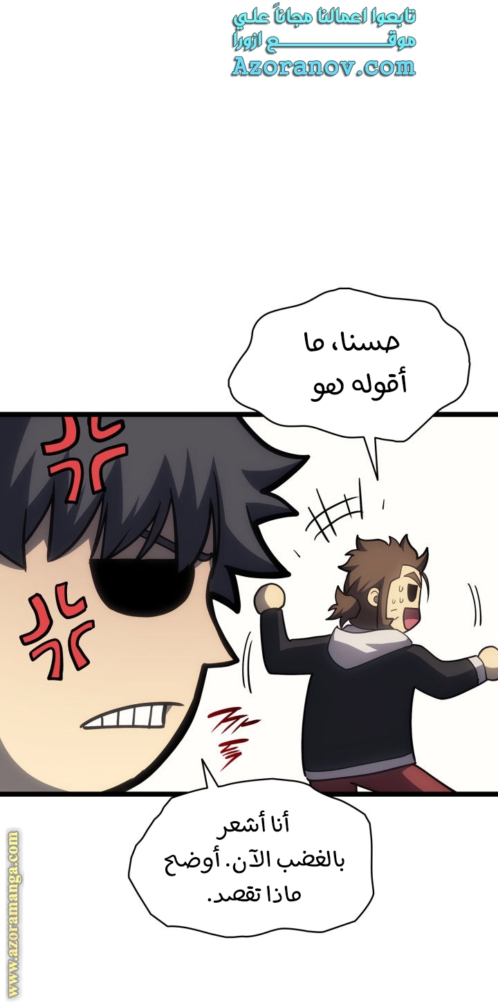 Read Return of the Disaster-Class Hero ar Manga Online