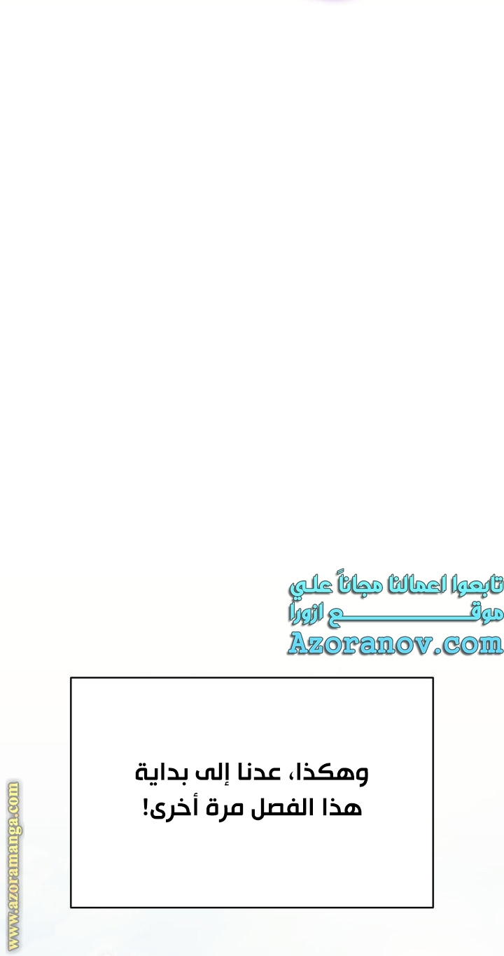Read Return of the Disaster-Class Hero ar Manga Online
