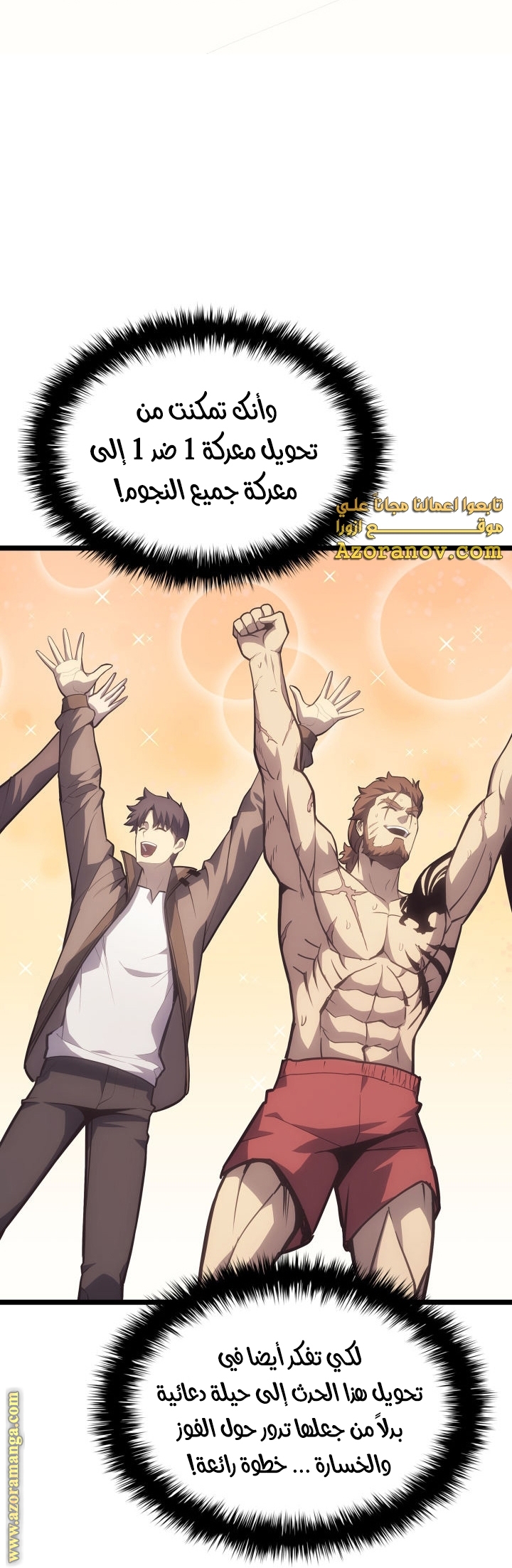 Read Return of the Disaster-Class Hero ar Manga Online