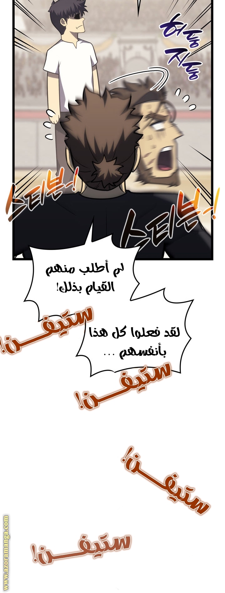 Read Return of the Disaster-Class Hero ar Manga Online