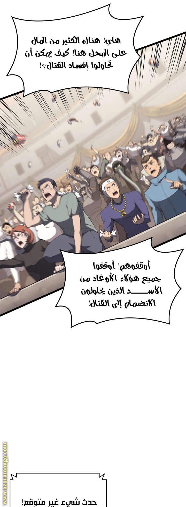 Read Return of the Disaster-Class Hero ar Manga Online