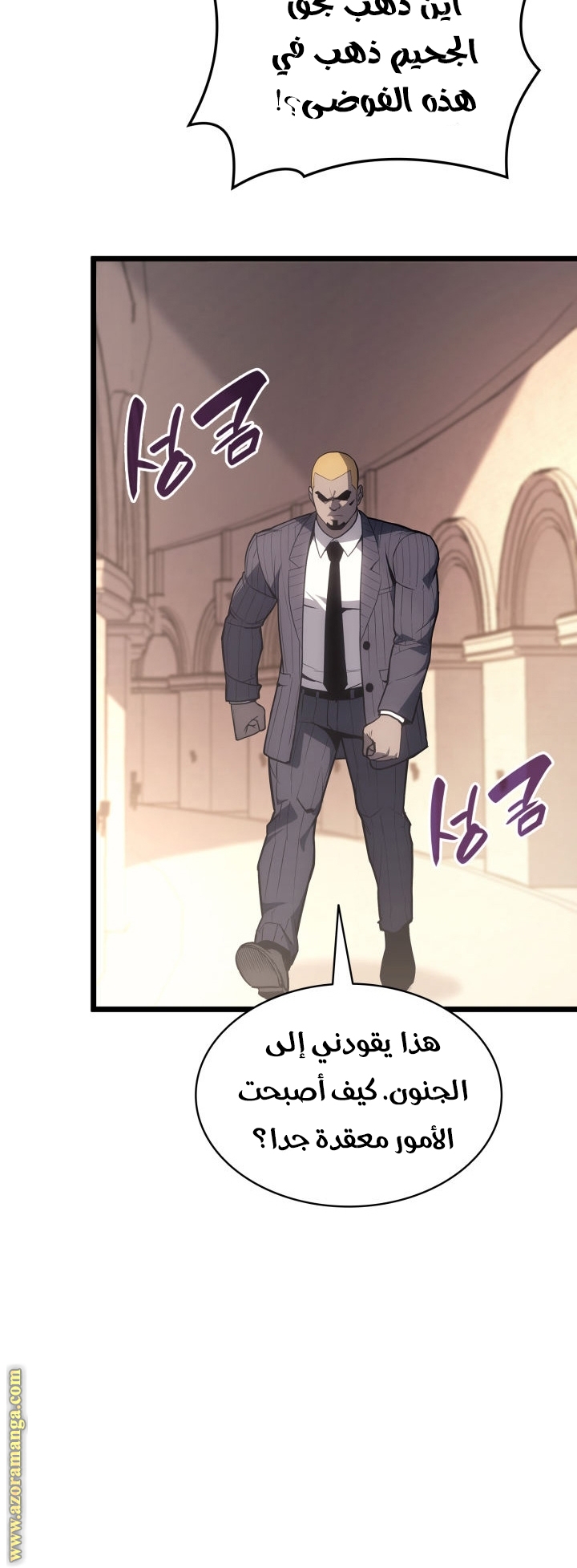 Read Return of the Disaster-Class Hero ar Manga Online