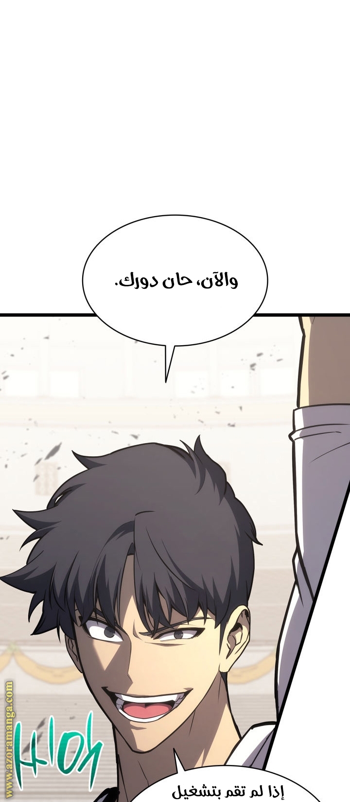 Read Return of the Disaster-Class Hero ar Manga Online
