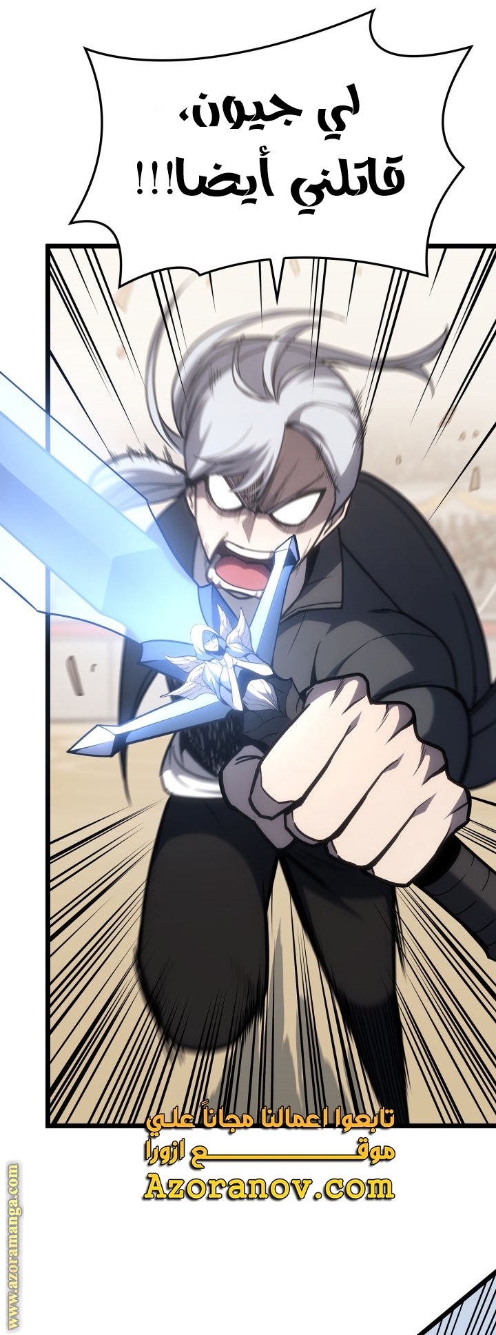 Read Return of the Disaster-Class Hero ar Manga Online