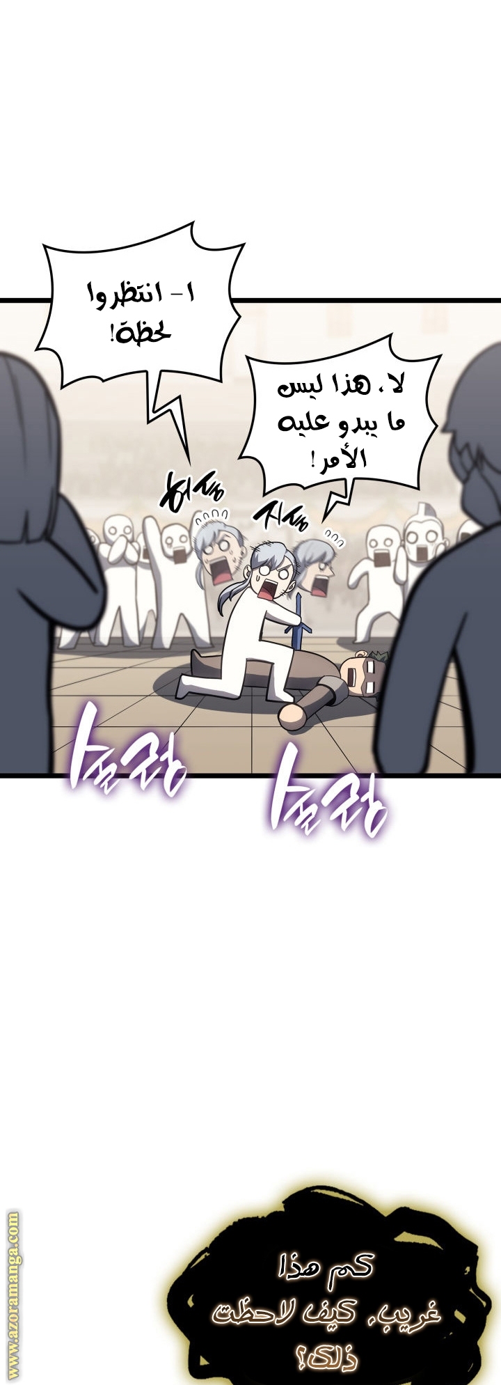 Read Return of the Disaster-Class Hero ar Manga Online
