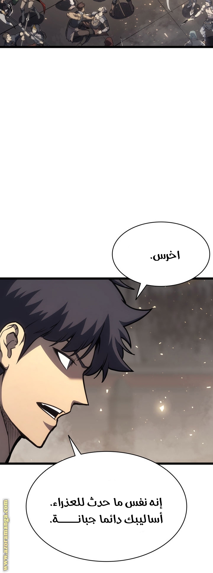 Read Return of the Disaster-Class Hero ar Manga Online