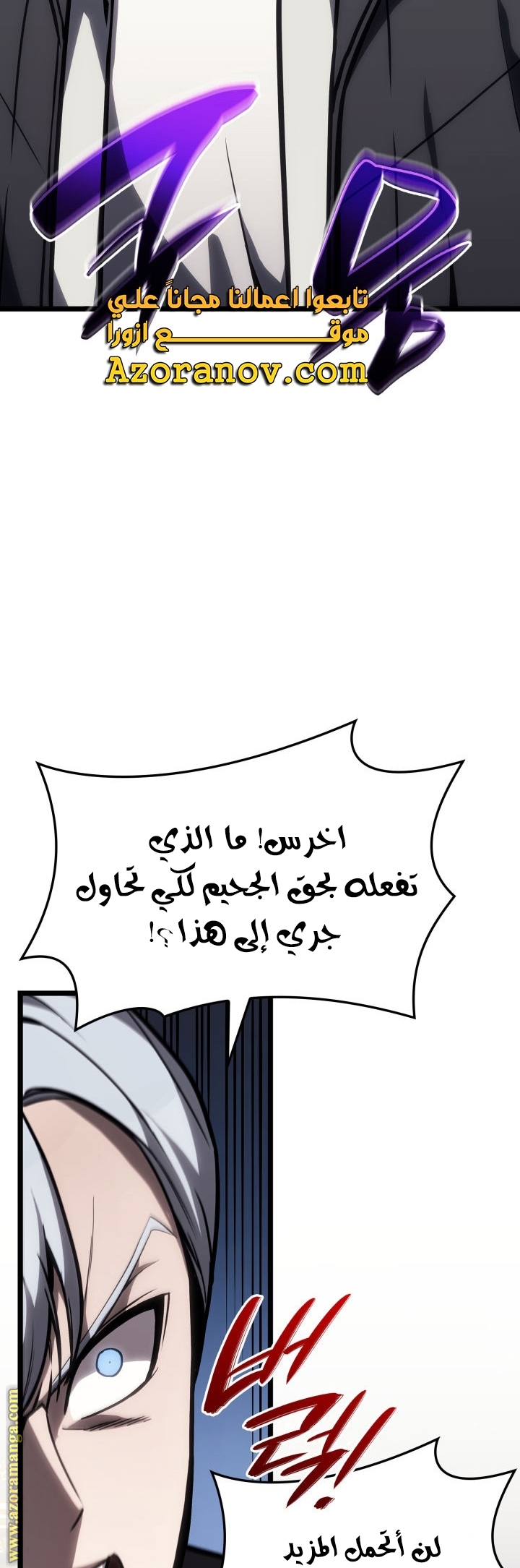Read Return of the Disaster-Class Hero ar Manga Online