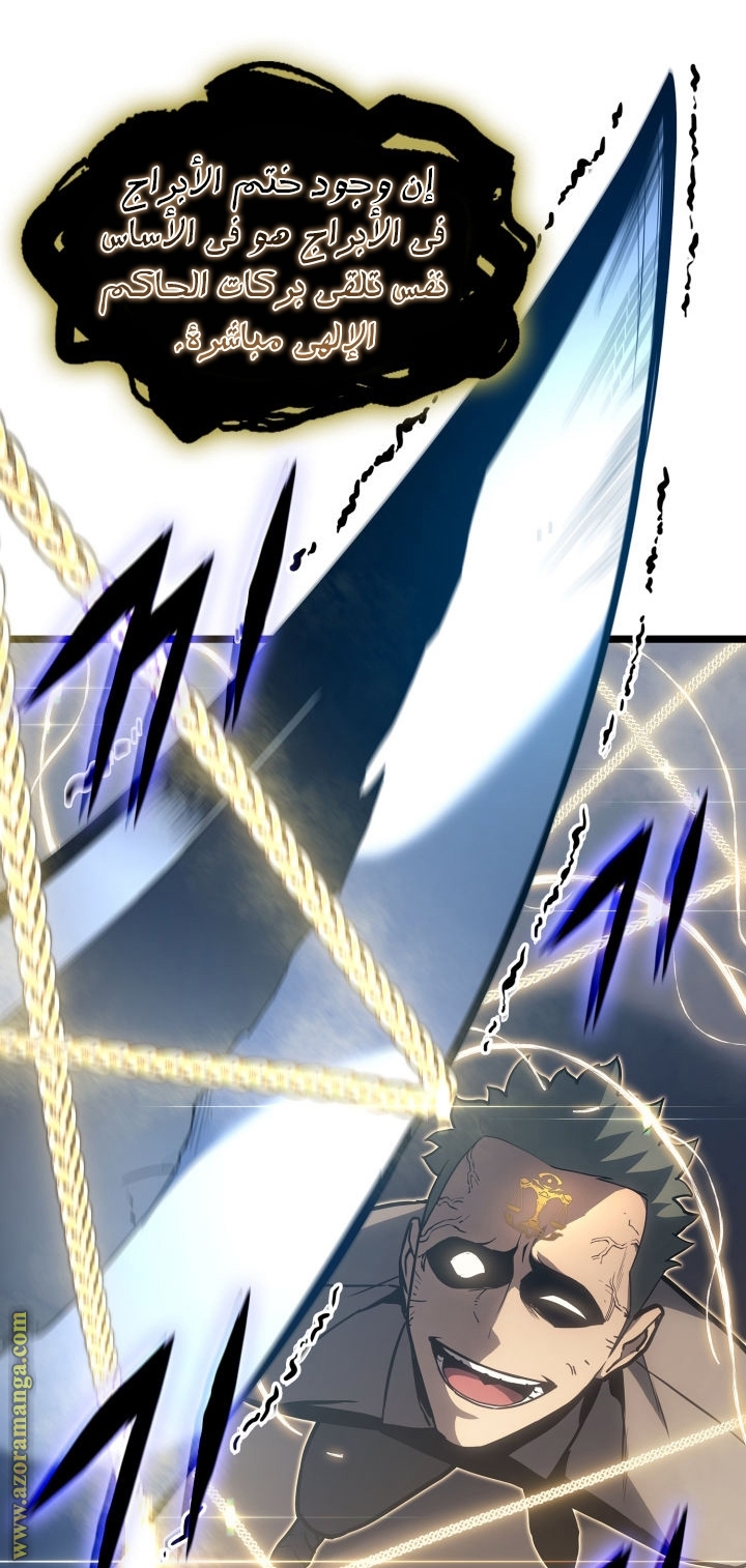 Read Return of the Disaster-Class Hero ar Manga Online