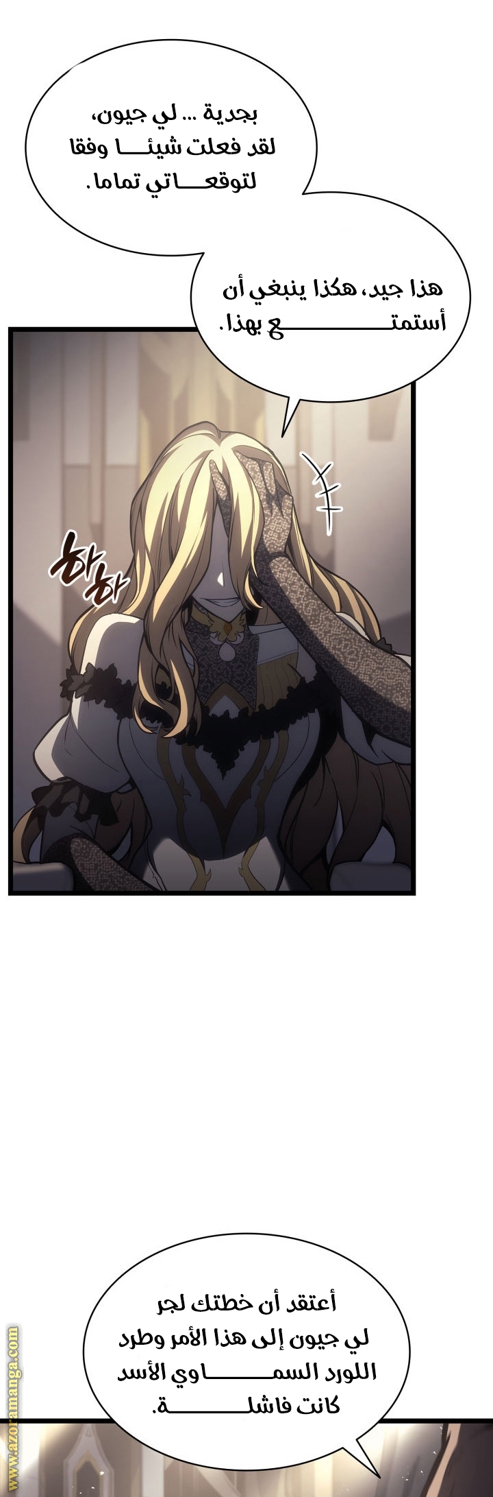 Read Return of the Disaster-Class Hero ar Manga Online