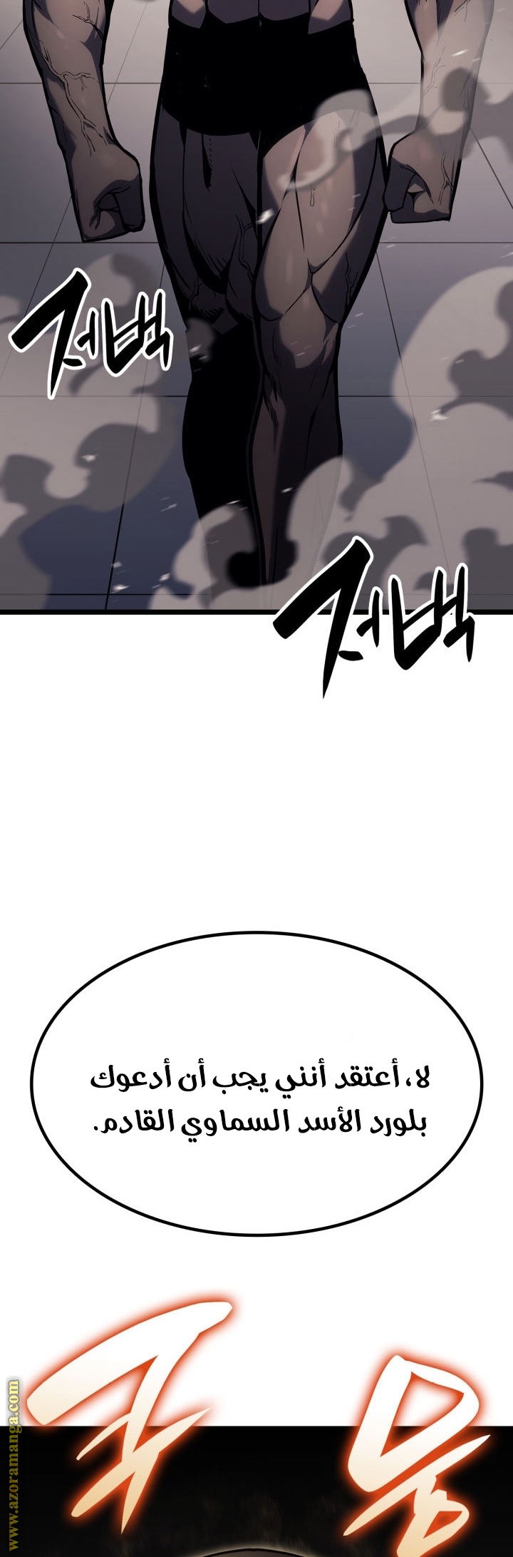Read Return of the Disaster-Class Hero ar Manga Online