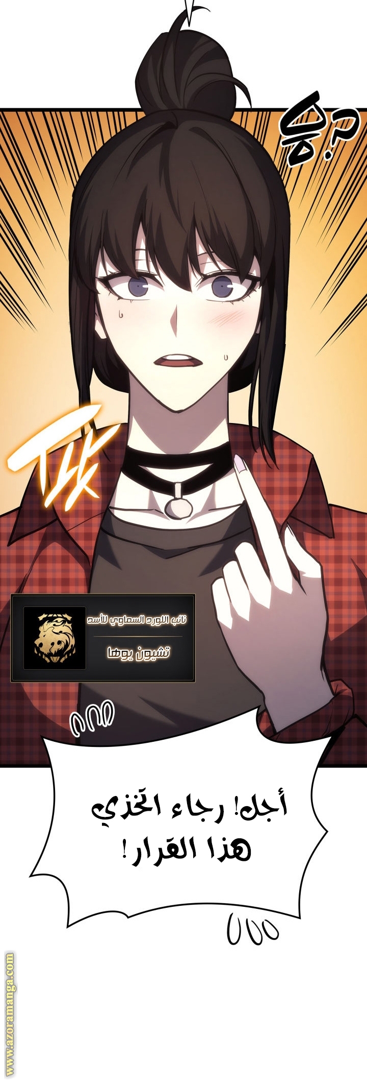 Read Return of the Disaster-Class Hero ar Manga Online