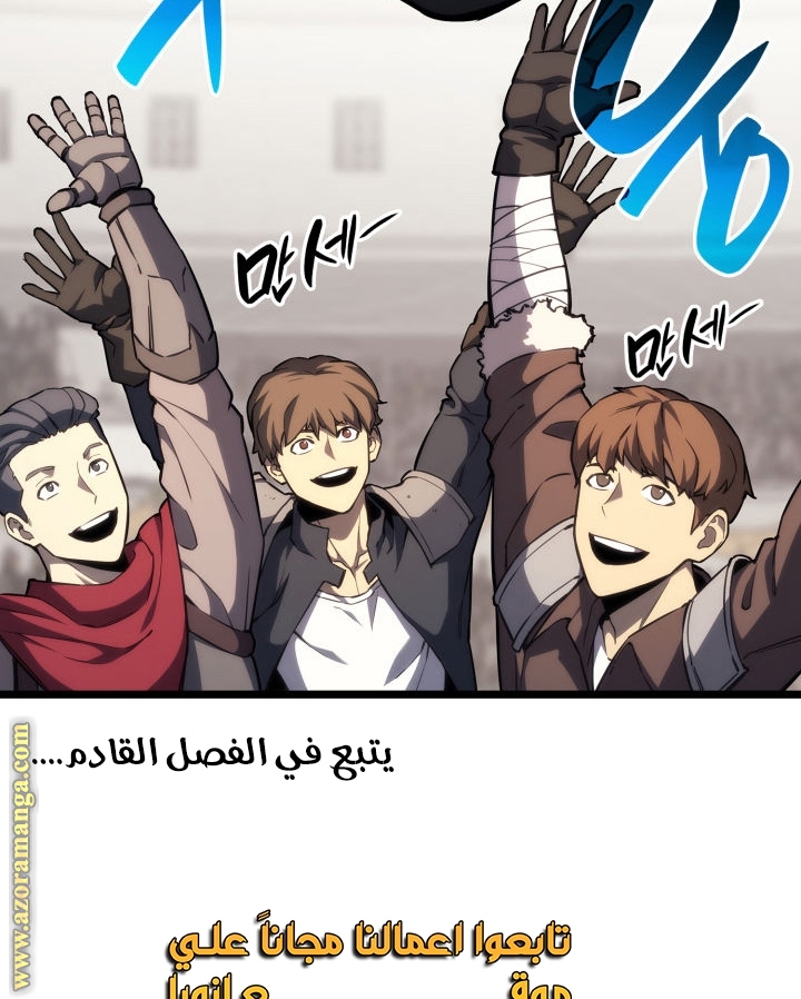 Read Return of the Disaster-Class Hero ar Manga Online