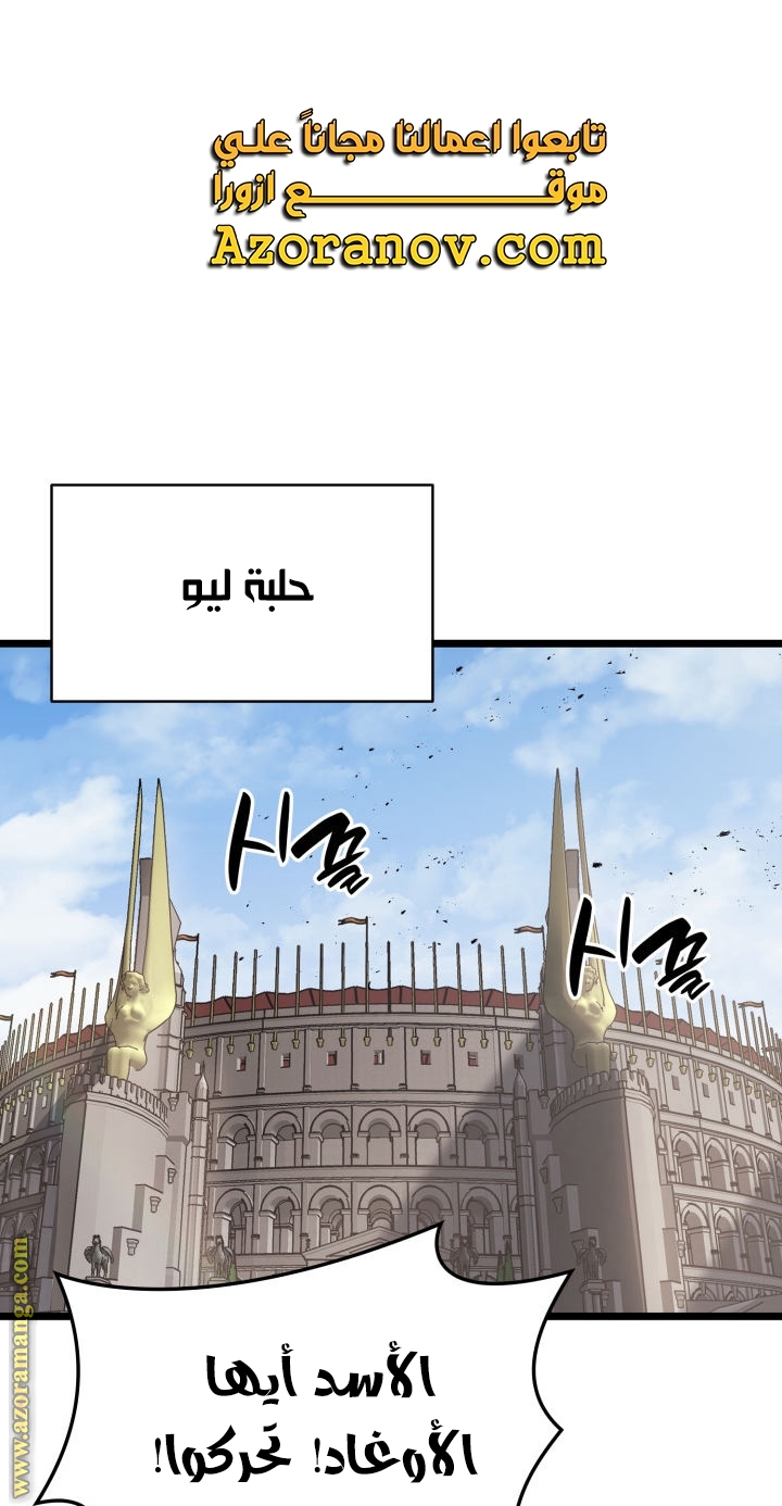 Read Return of the Disaster-Class Hero ar Manga Online
