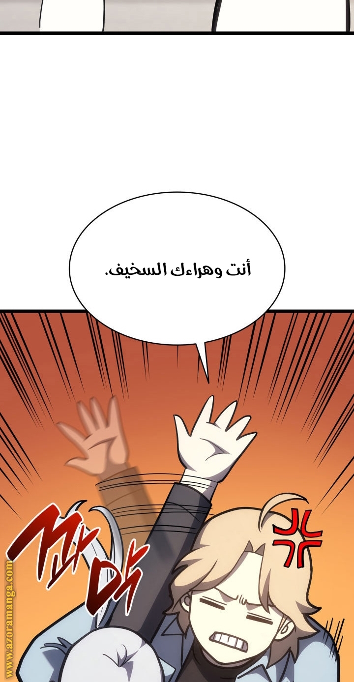 Read Return of the Disaster-Class Hero ar Manga Online