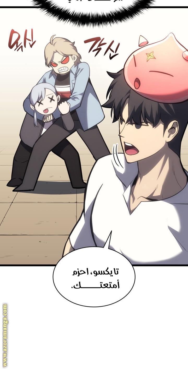 Read Return of the Disaster-Class Hero ar Manga Online