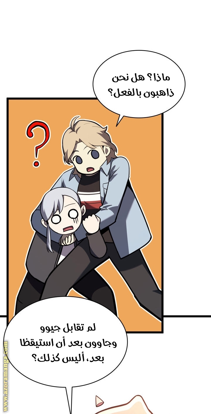 Read Return of the Disaster-Class Hero ar Manga Online