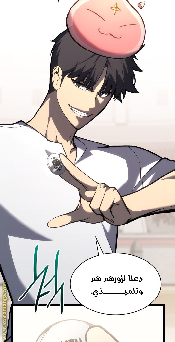 Read Return of the Disaster-Class Hero ar Manga Online