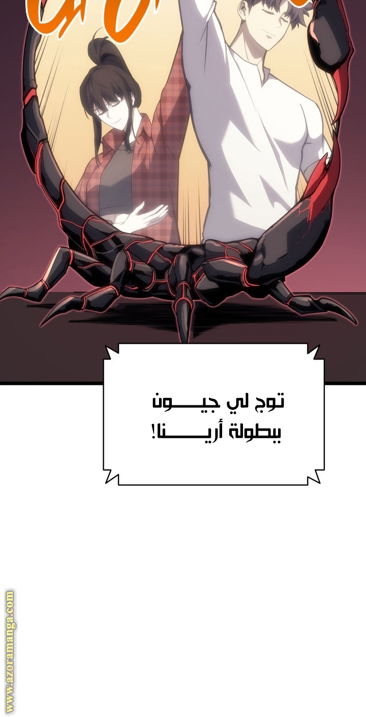 Read Return of the Disaster-Class Hero ar Manga Online