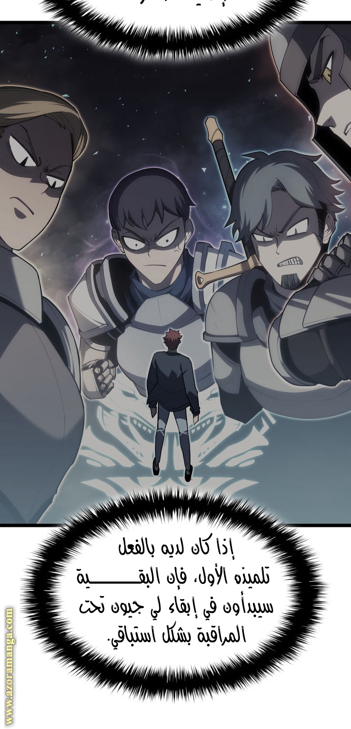 Read Return of the Disaster-Class Hero ar Manga Online