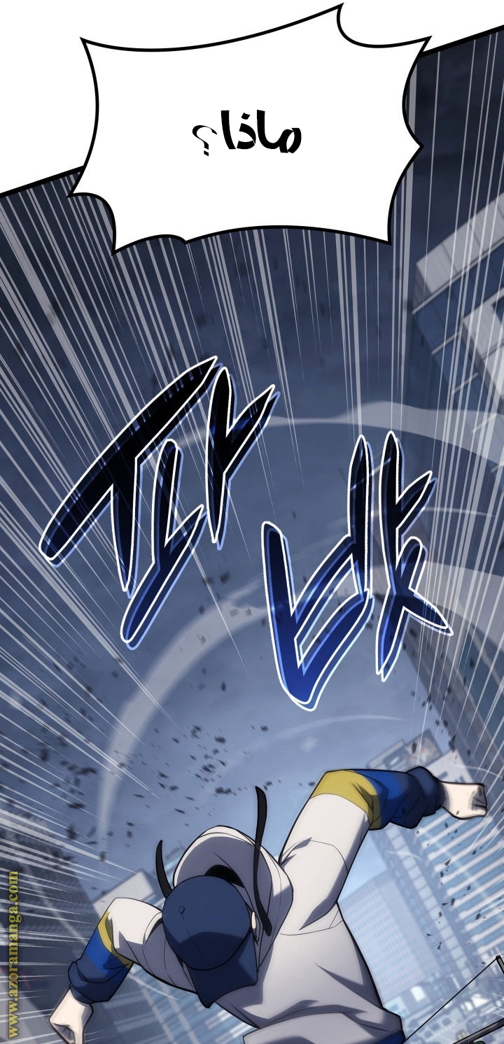 Read Return of the Disaster-Class Hero ar Manga Online