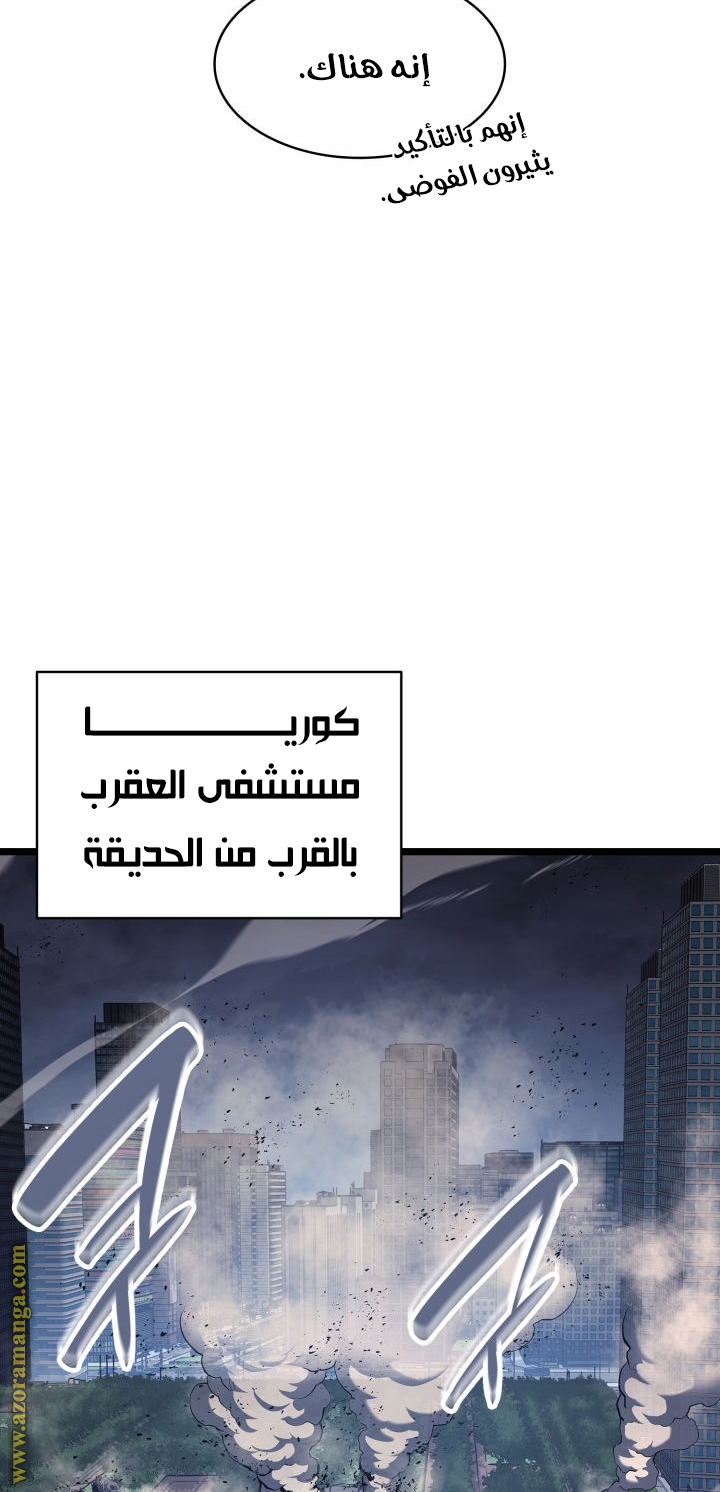 Read Return of the Disaster-Class Hero ar Manga Online