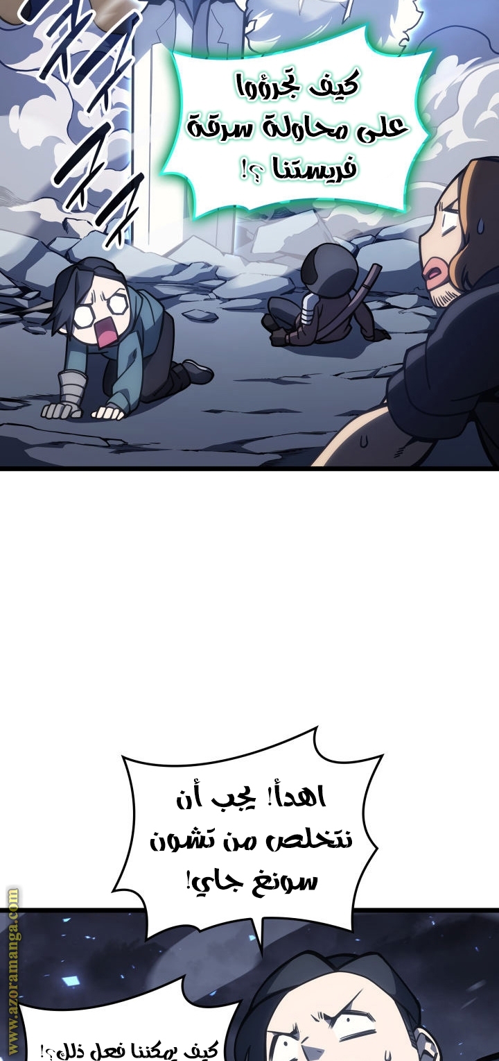 Read Return of the Disaster-Class Hero ar Manga Online