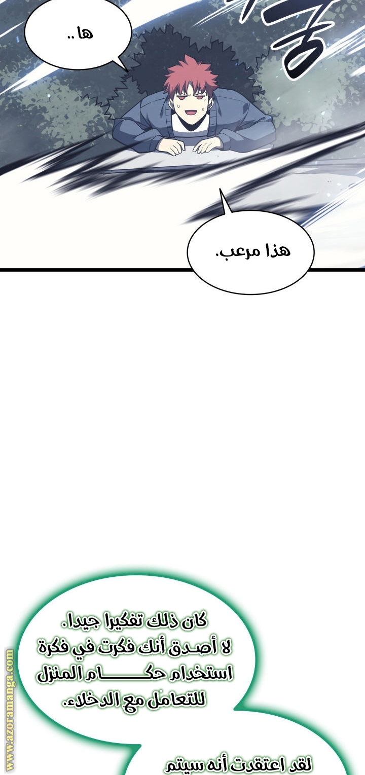Read Return of the Disaster-Class Hero ar Manga Online