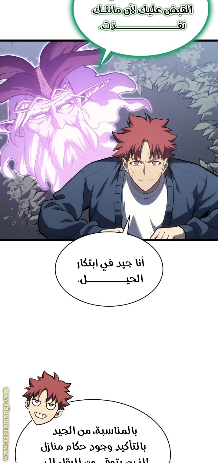 Read Return of the Disaster-Class Hero ar Manga Online