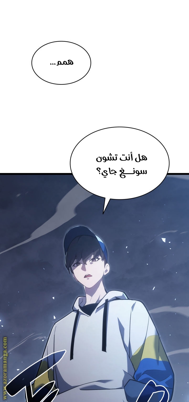 Read Return of the Disaster-Class Hero ar Manga Online