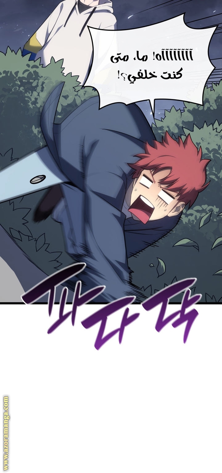 Read Return of the Disaster-Class Hero ar Manga Online