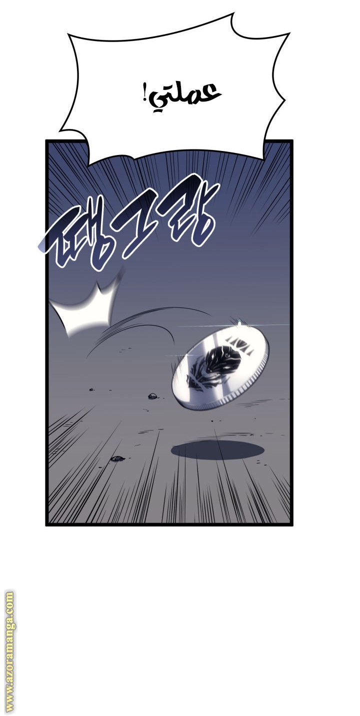 Read Return of the Disaster-Class Hero ar Manga Online