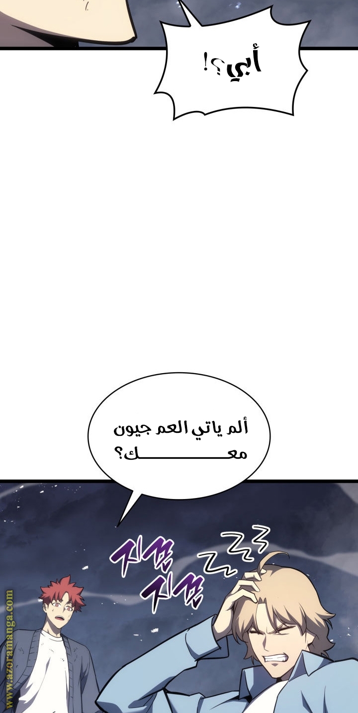 Read Return of the Disaster-Class Hero ar Manga Online