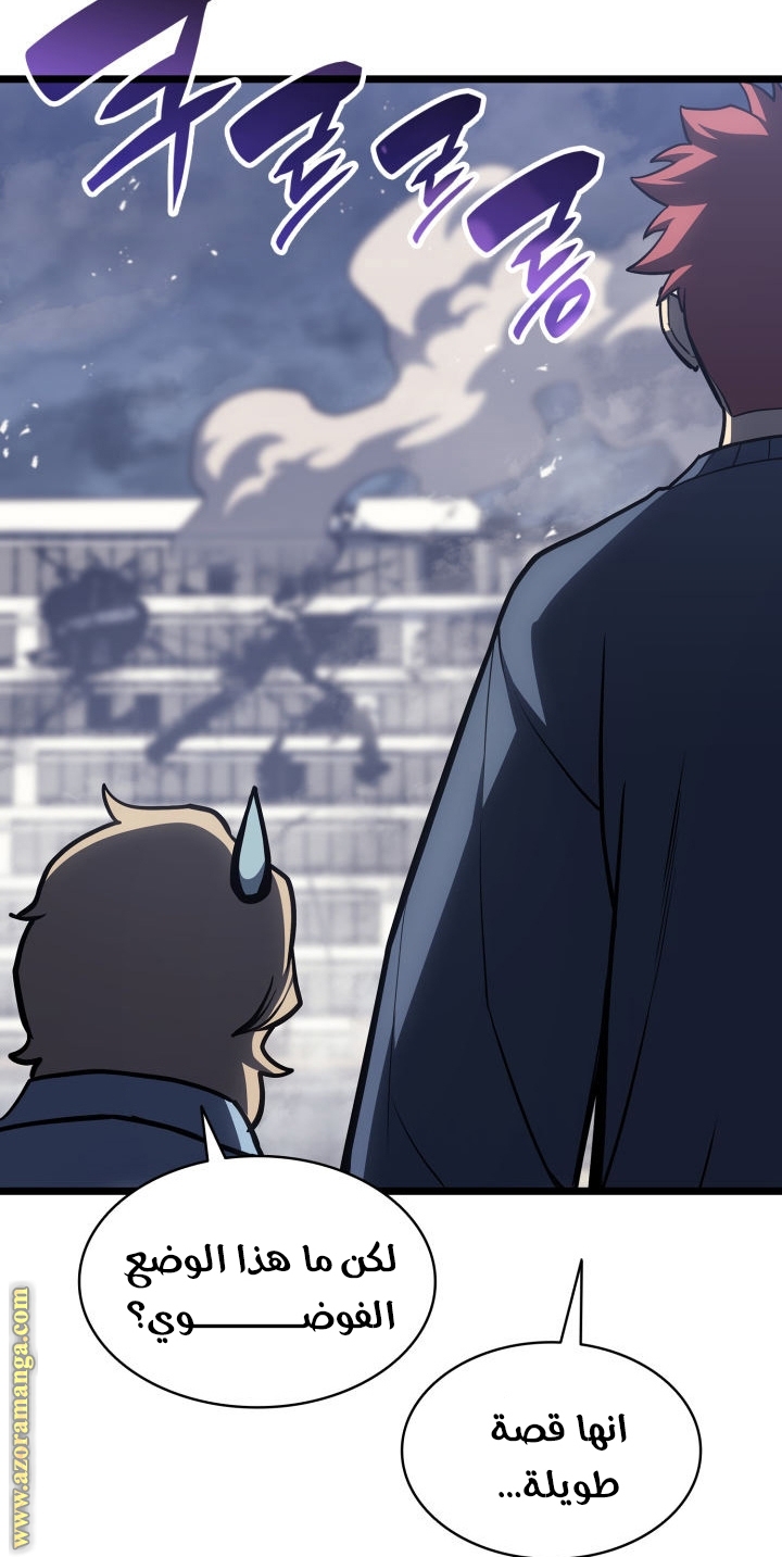 Read Return of the Disaster-Class Hero ar Manga Online