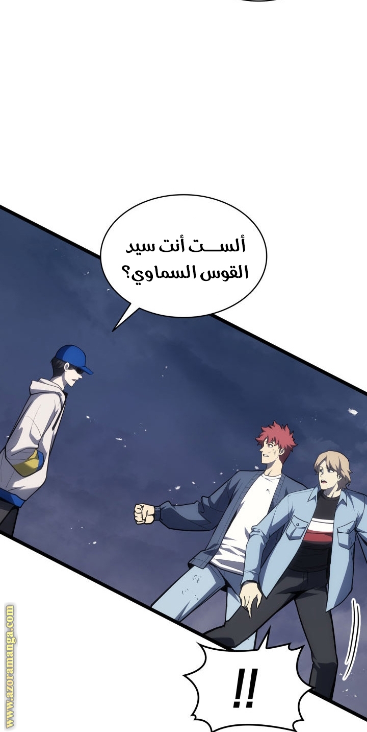 Read Return of the Disaster-Class Hero ar Manga Online