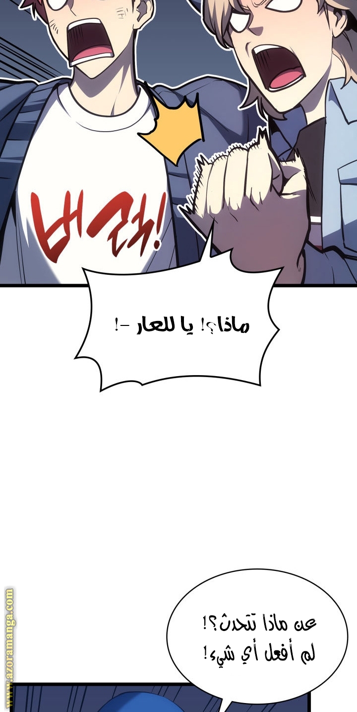 Read Return of the Disaster-Class Hero ar Manga Online