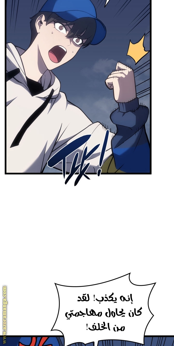 Read Return of the Disaster-Class Hero ar Manga Online