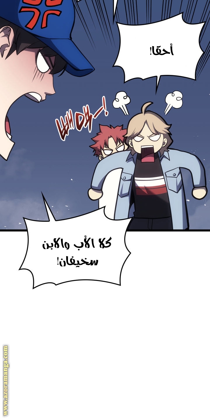 Read Return of the Disaster-Class Hero ar Manga Online