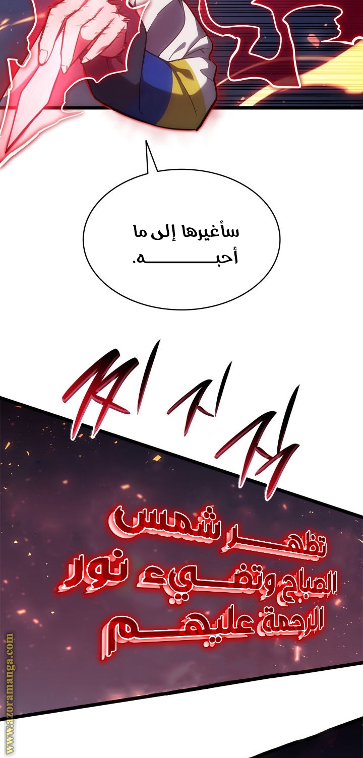 Read Return of the Disaster-Class Hero ar Manga Online
