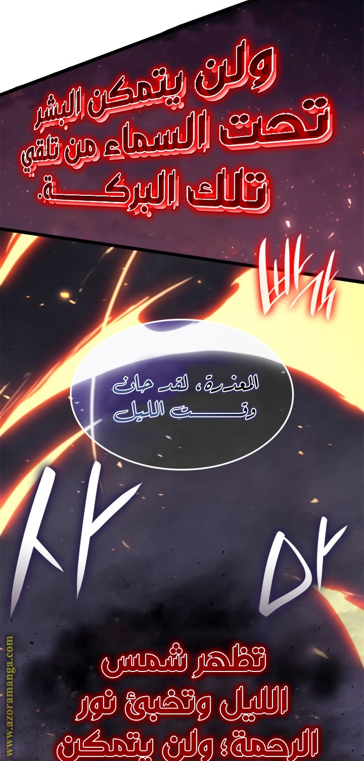 Read Return of the Disaster-Class Hero ar Manga Online