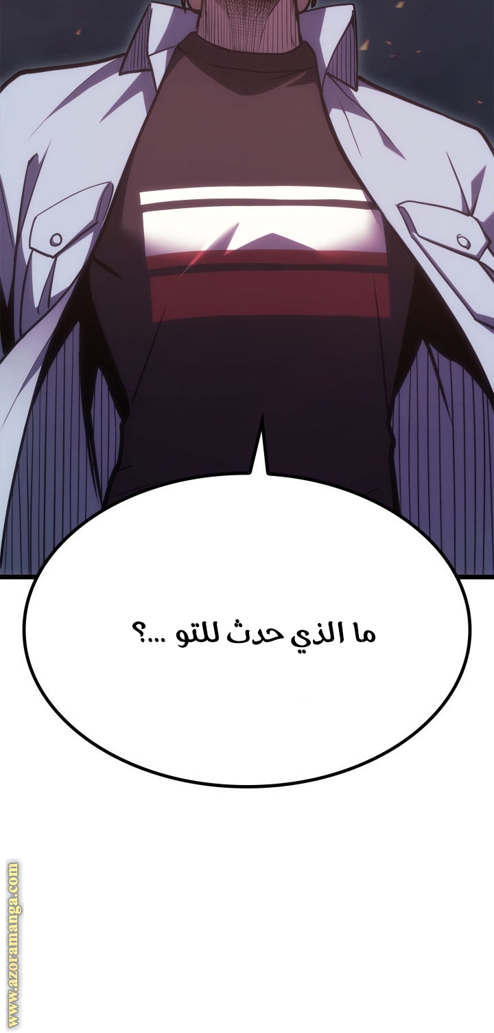 Read Return of the Disaster-Class Hero ar Manga Online