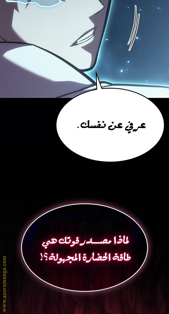 Read Return of the Disaster-Class Hero ar Manga Online