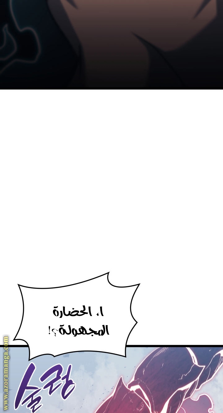 Read Return of the Disaster-Class Hero ar Manga Online
