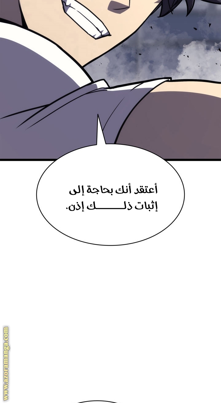 Read Return of the Disaster-Class Hero ar Manga Online