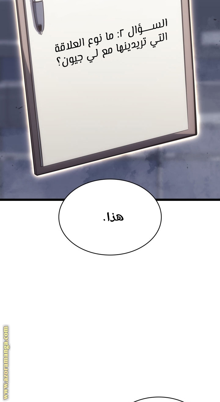 Read Return of the Disaster-Class Hero ar Manga Online