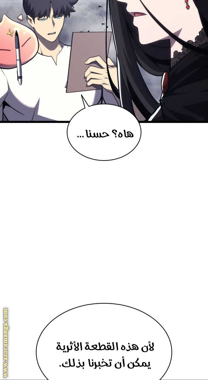 Read Return of the Disaster-Class Hero ar Manga Online