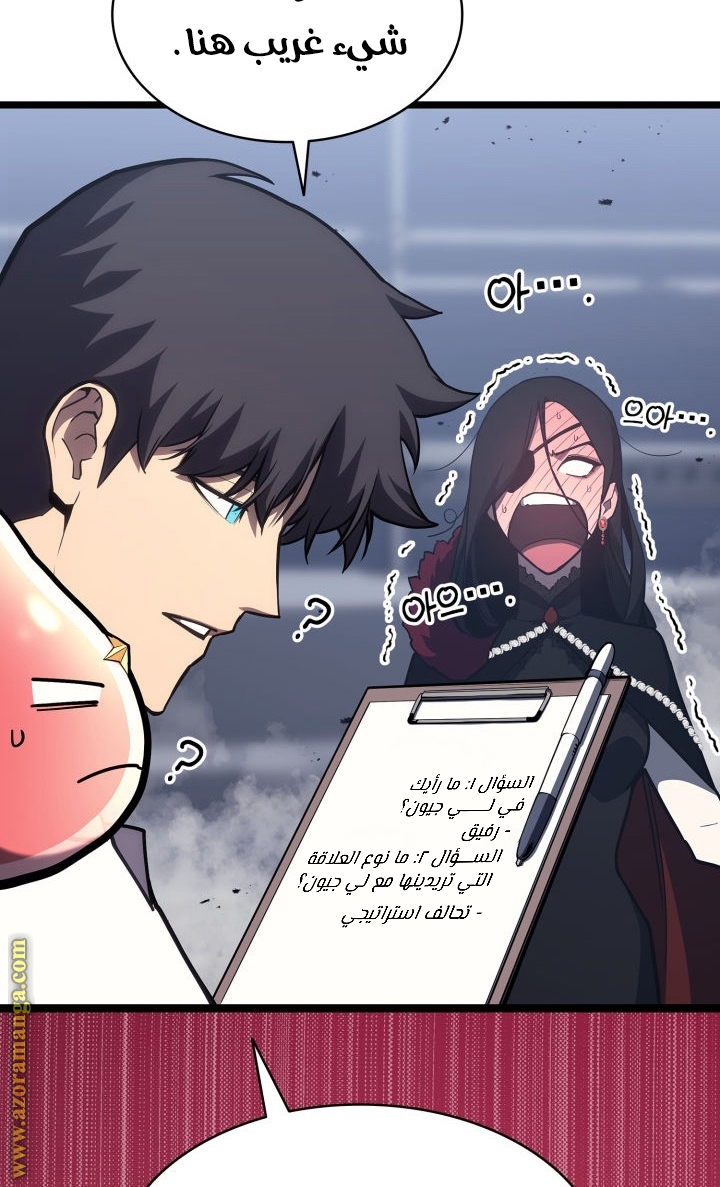 Read Return of the Disaster-Class Hero ar Manga Online