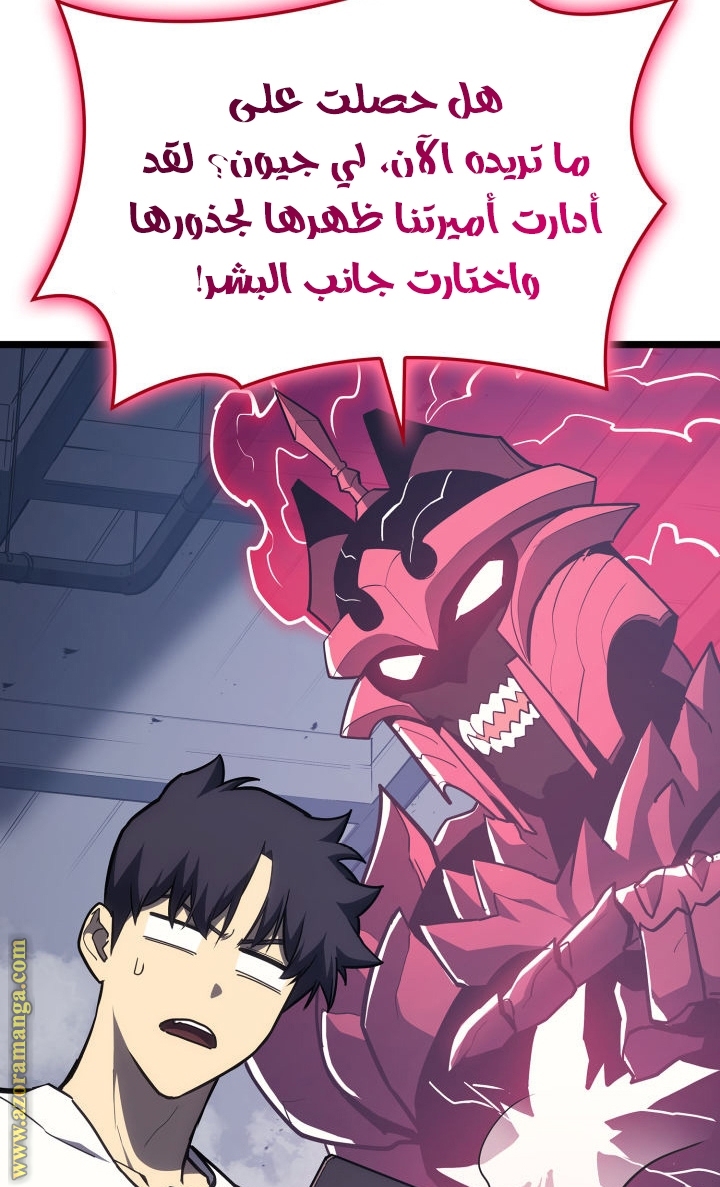 Read Return of the Disaster-Class Hero ar Manga Online