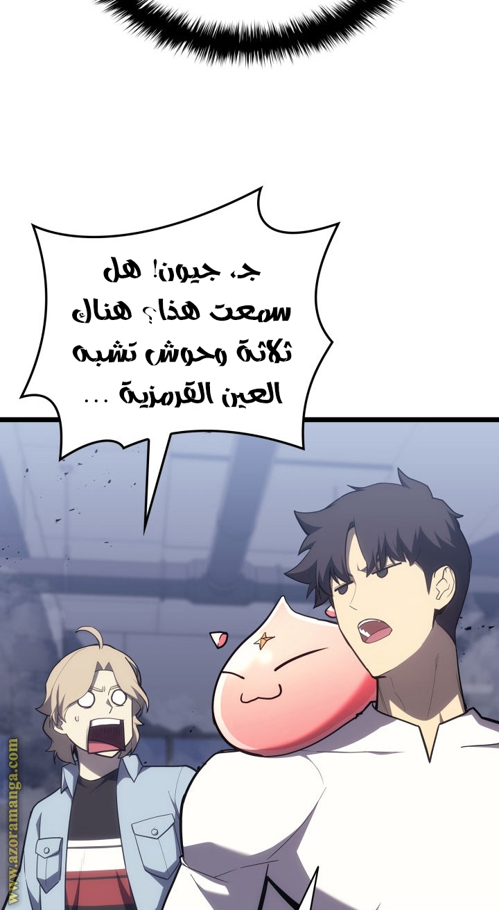 Read Return of the Disaster-Class Hero ar Manga Online